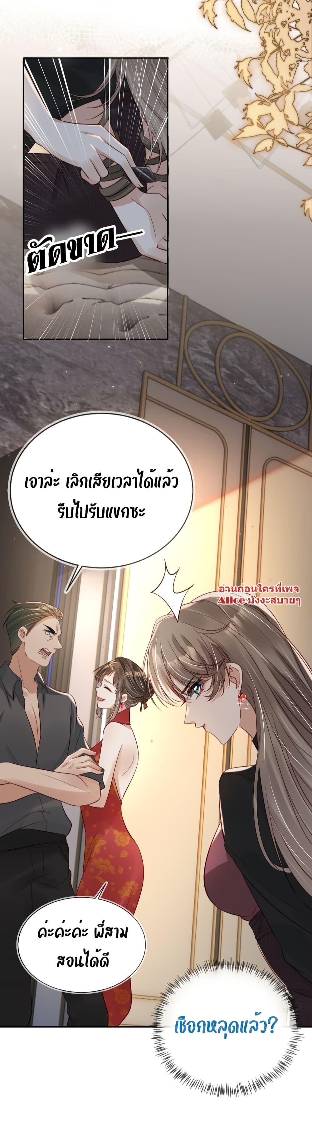 อ่านการ์ตูน After Rebirth, I Married a Disabled Boss 19 ภาพที่ 29