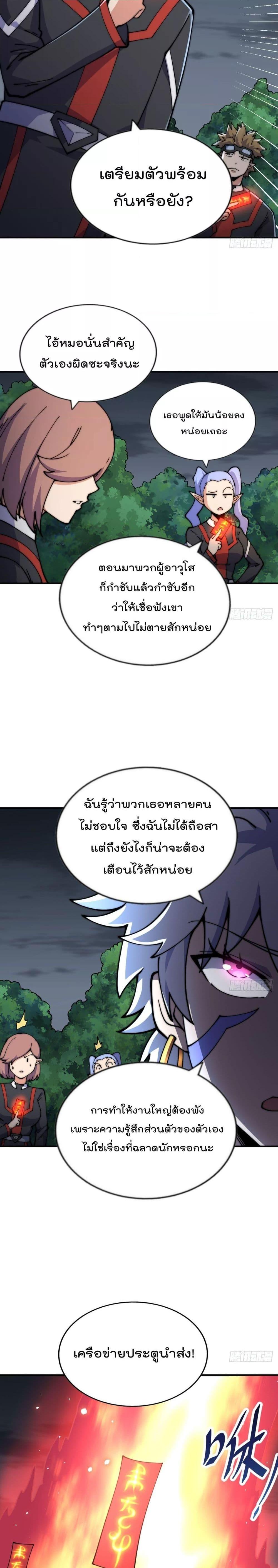 อ่านการ์ตูน Who is your Daddy 255 ภาพที่ 26