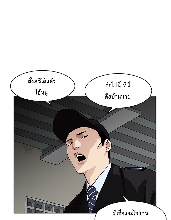 อ่านการ์ตูน Lookism 180 ภาพที่ 29