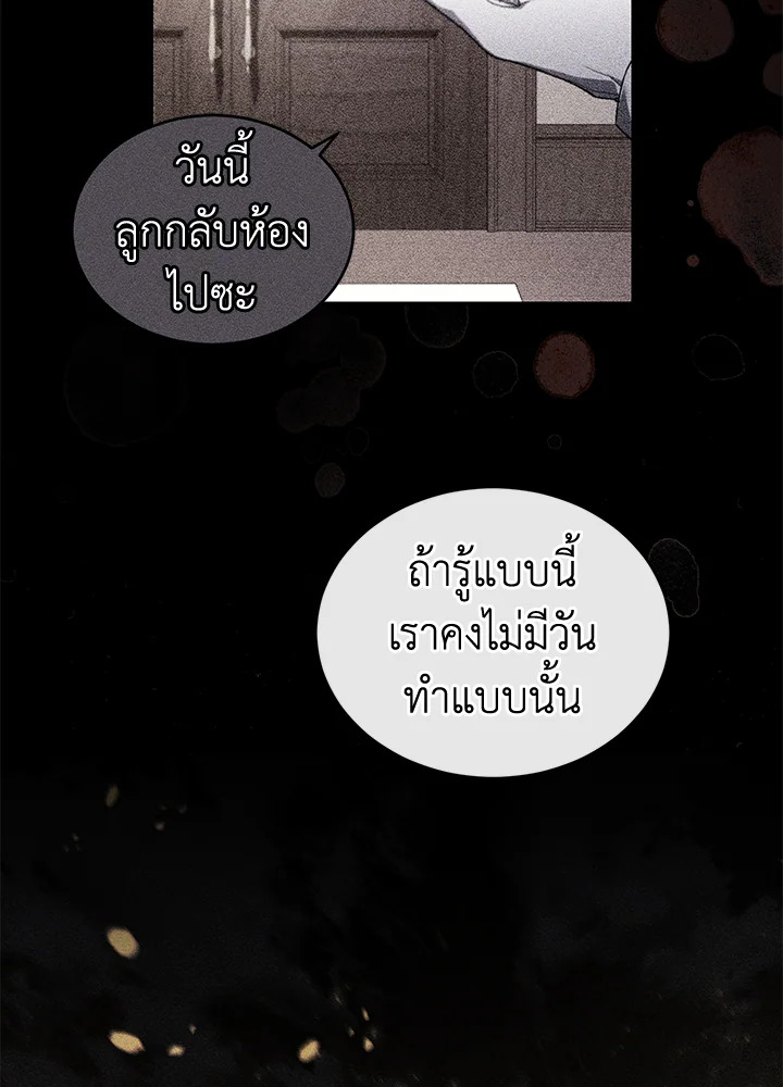 อ่านการ์ตูน Resetting Lady 33 ภาพที่ 19