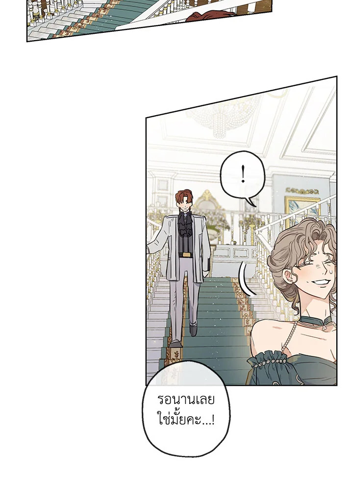 อ่านการ์ตูน When The Count’s Illegitimate Daughter Gets Married 25 ภาพที่ 68