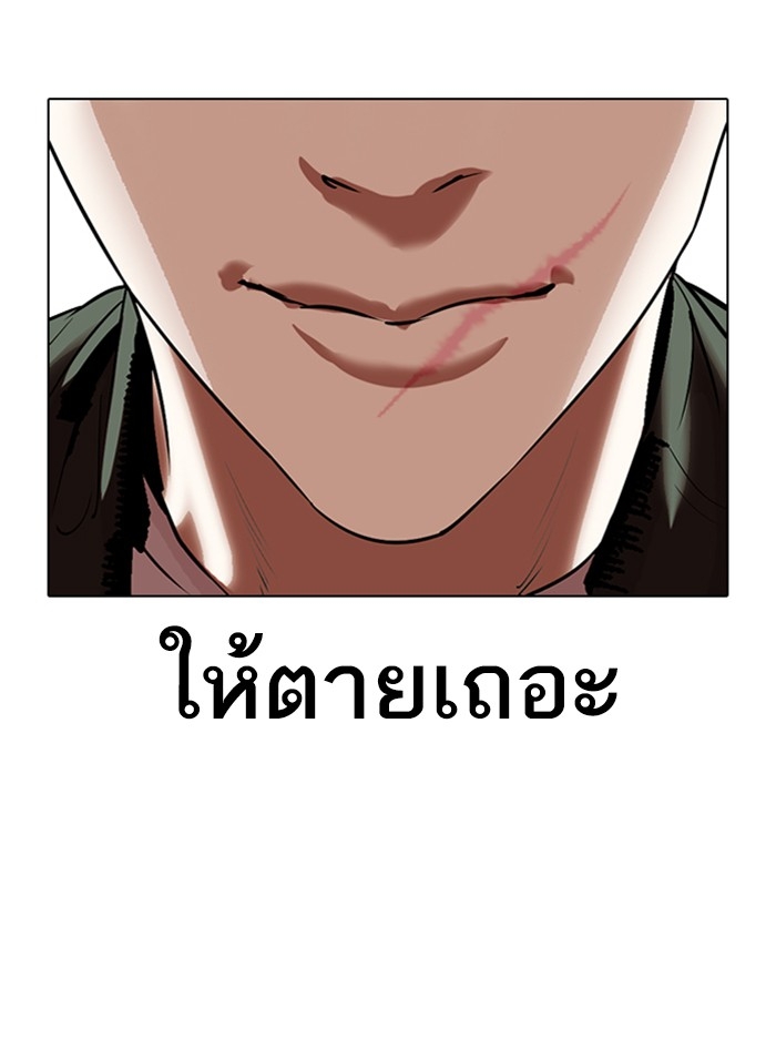 อ่านการ์ตูน Lookism 320 ภาพที่ 155