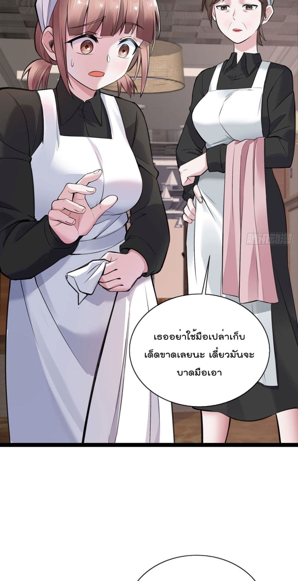 อ่านการ์ตูน Oh My Lovely Boss 52 ภาพที่ 21