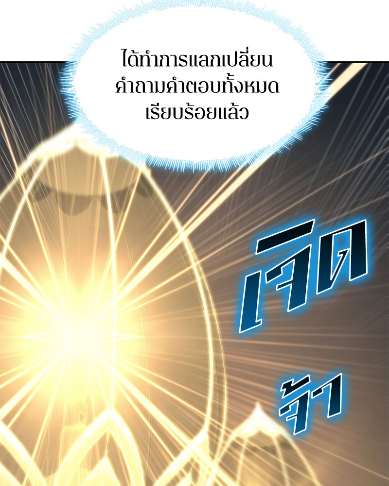 อ่านการ์ตูน Omniscient Reader 88 ภาพที่ 114