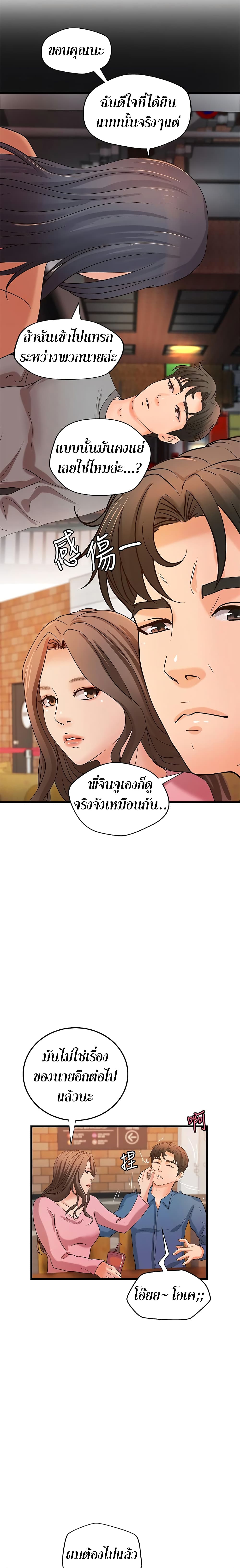 อ่านการ์ตูน Sister’s Sex Education 27 ภาพที่ 15