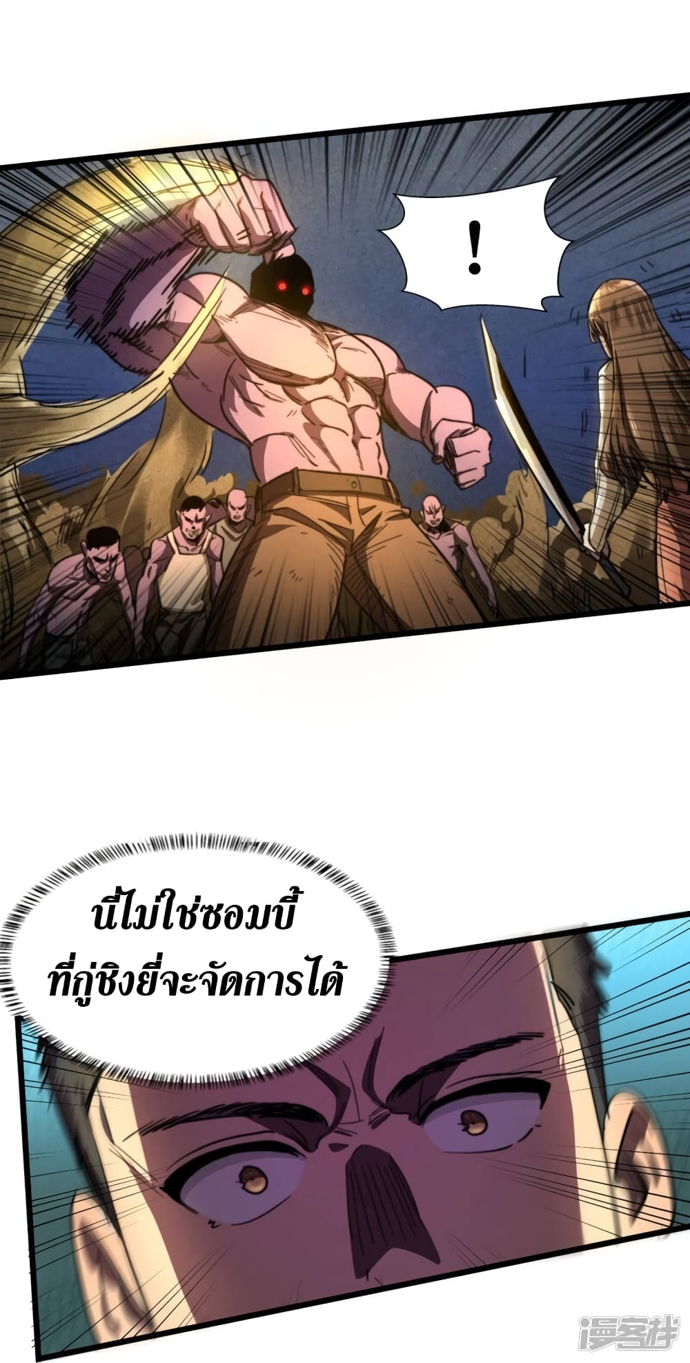 อ่านการ์ตูน The Last Hero 12 ภาพที่ 22