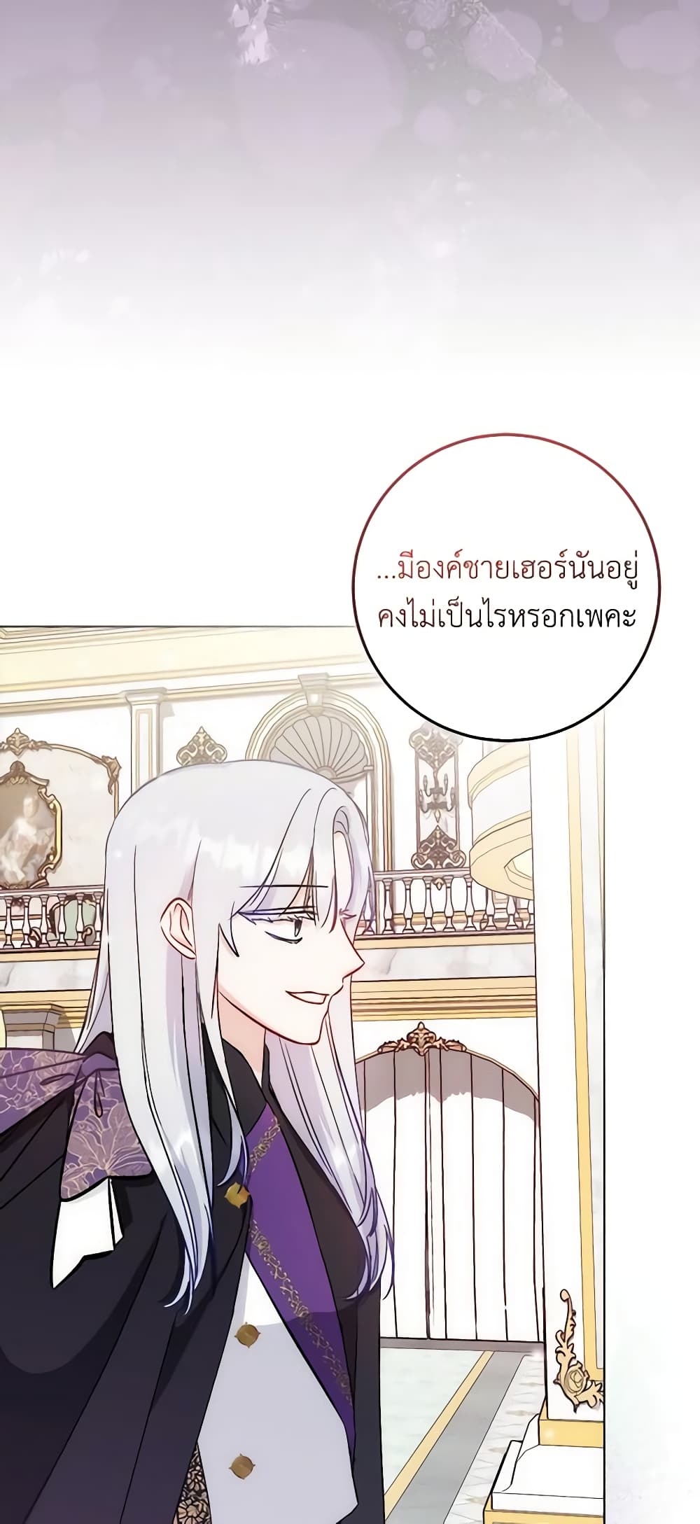 อ่านการ์ตูน I Became the Sister of the Time-Limited Heroine 21 ภาพที่ 19