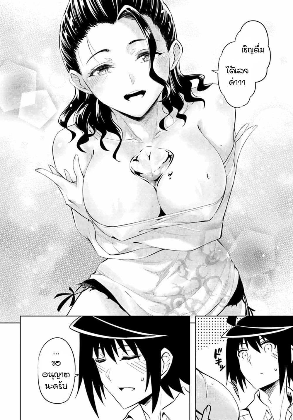 อ่านการ์ตูน Tono no Kanri o Shite Miyou 48 ภาพที่ 41