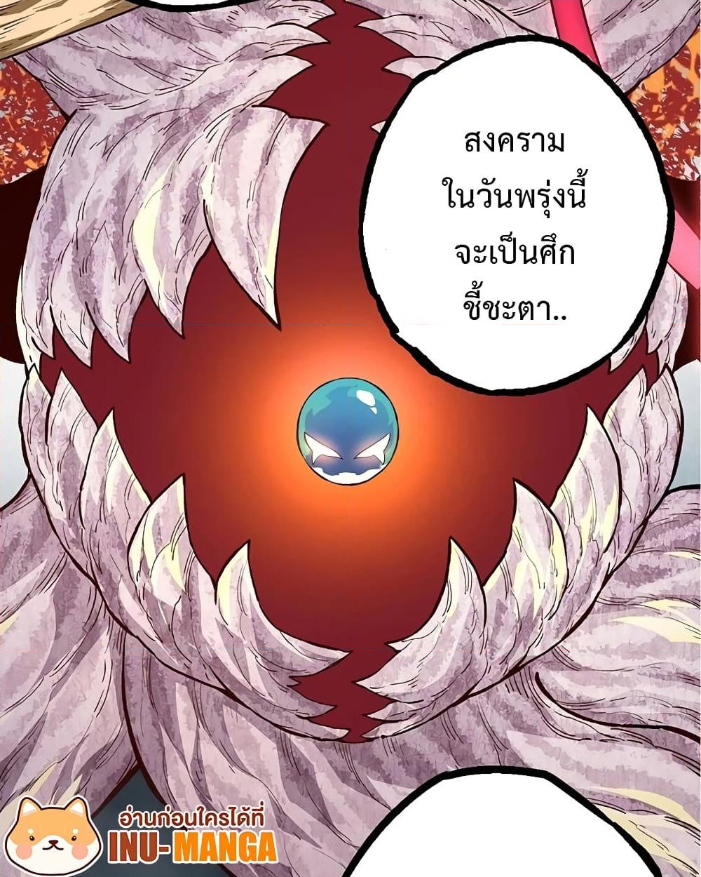 อ่านการ์ตูน Evolution from the Big Tree 50 ภาพที่ 45