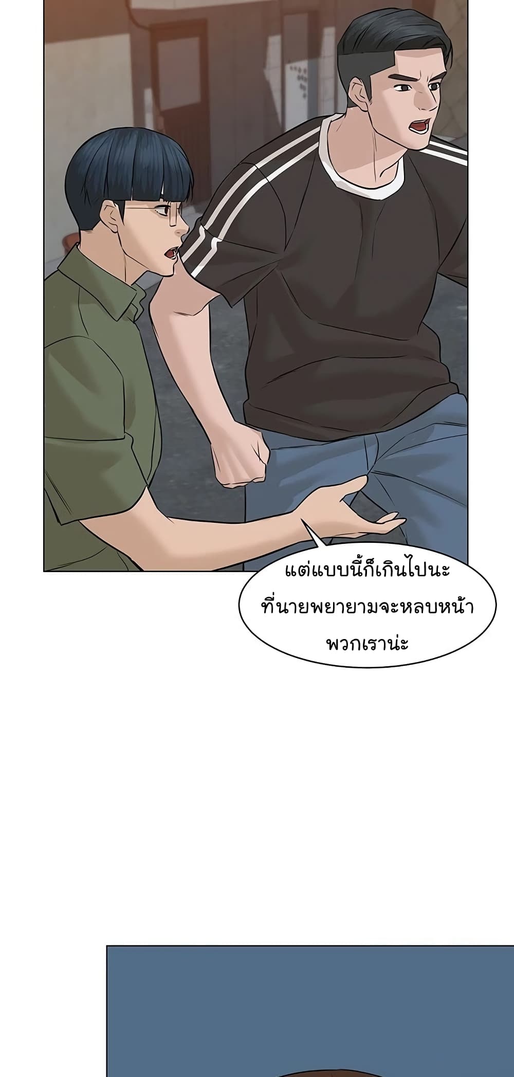 อ่านการ์ตูน From the Grave and Back 60 ภาพที่ 80