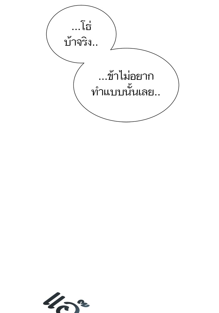 อ่านการ์ตูน Tower of God 582 ภาพที่ 138