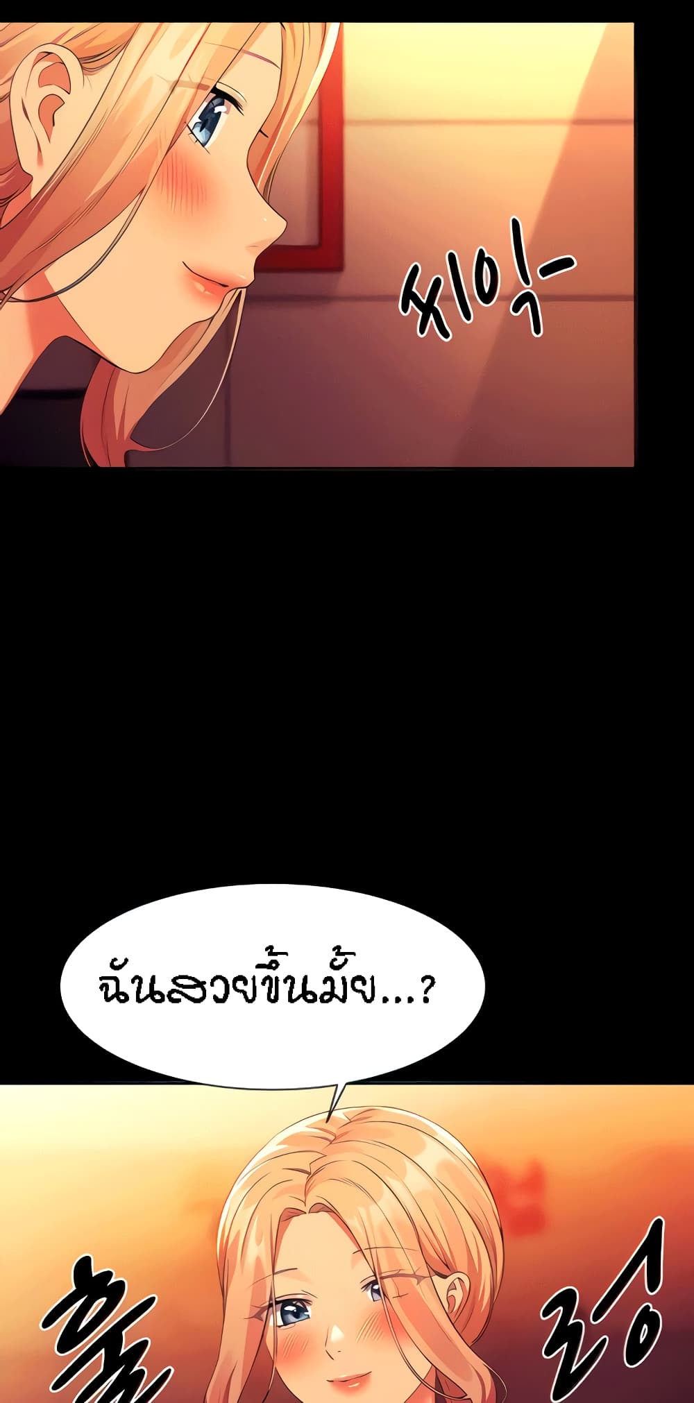 อ่านการ์ตูน Is There No Goddess in My College? 62 ภาพที่ 10