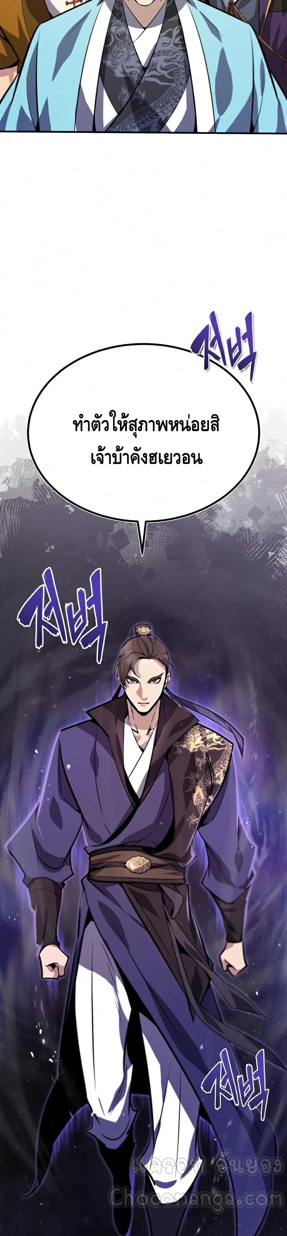 อ่านการ์ตูน Star Instructor Master Baek 19 ภาพที่ 23