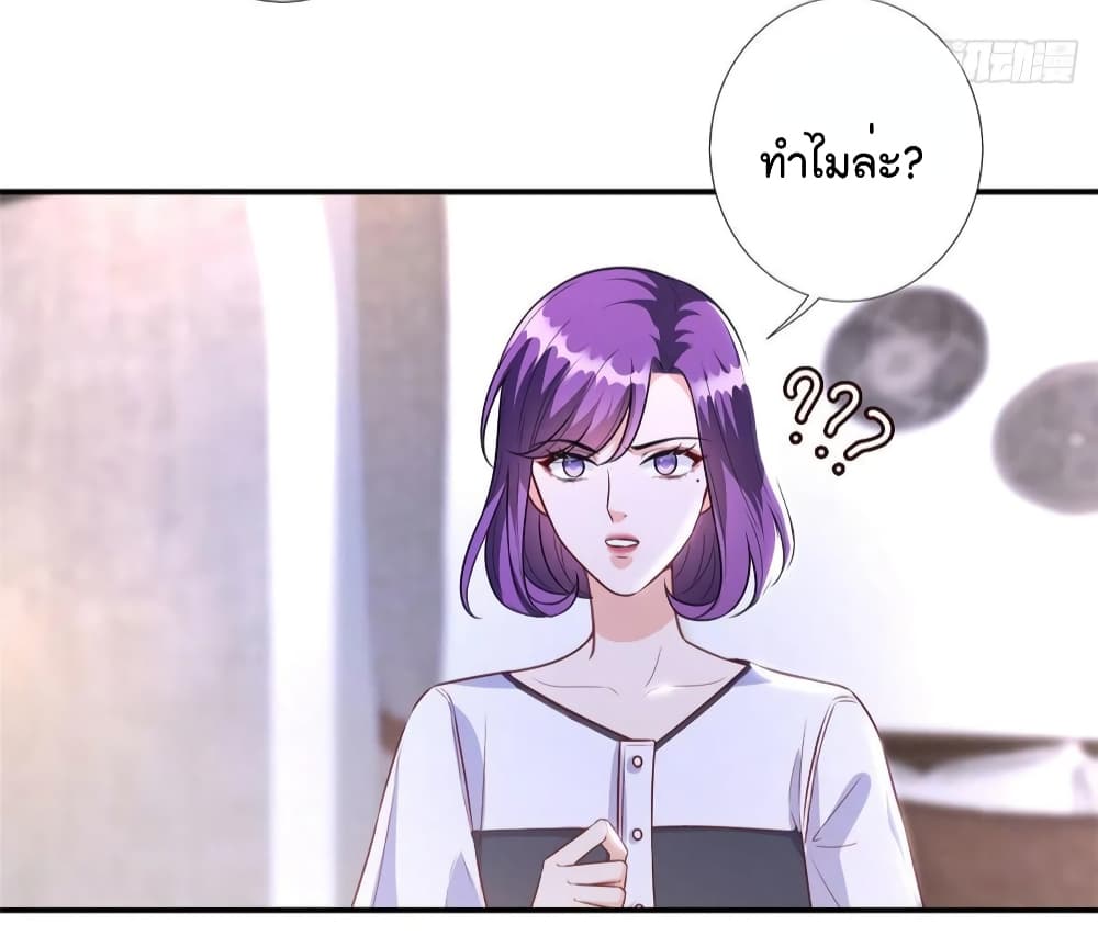 อ่านการ์ตูน Trial Marriage Husband: Need to Work Hard 123 ภาพที่ 27