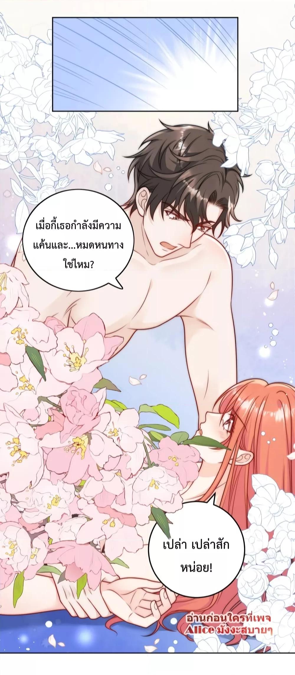 อ่านการ์ตูน Bow Down 3 ภาพที่ 19