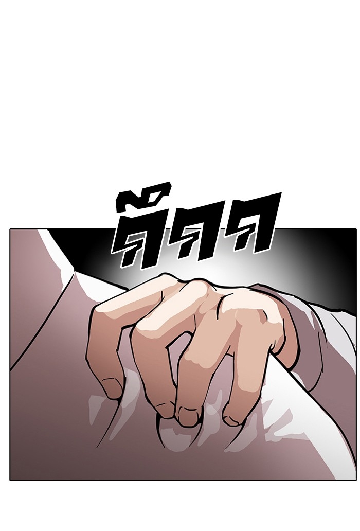 อ่านการ์ตูน Lookism 126 ภาพที่ 47