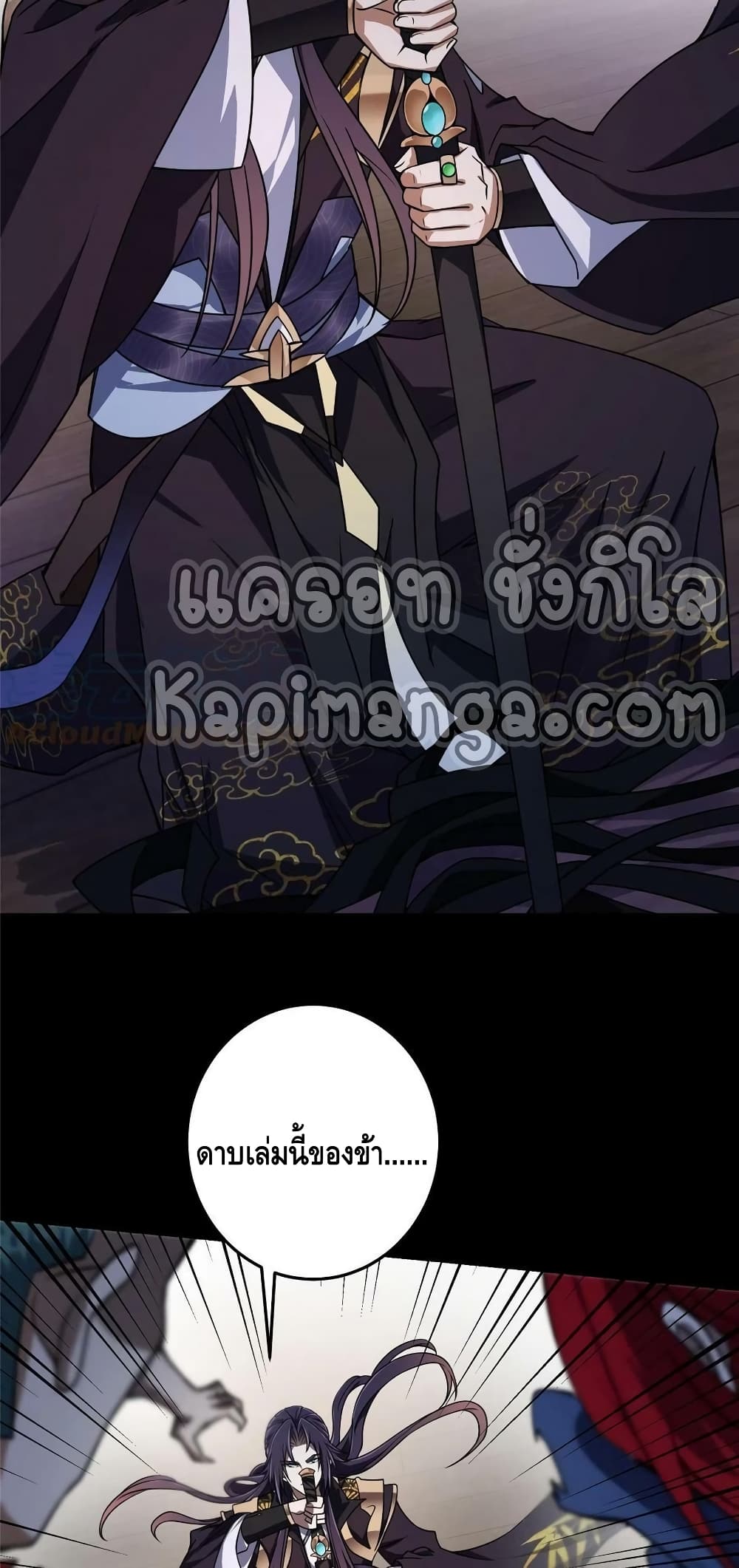 อ่านการ์ตูน Keep A Low Profile 159 ภาพที่ 27