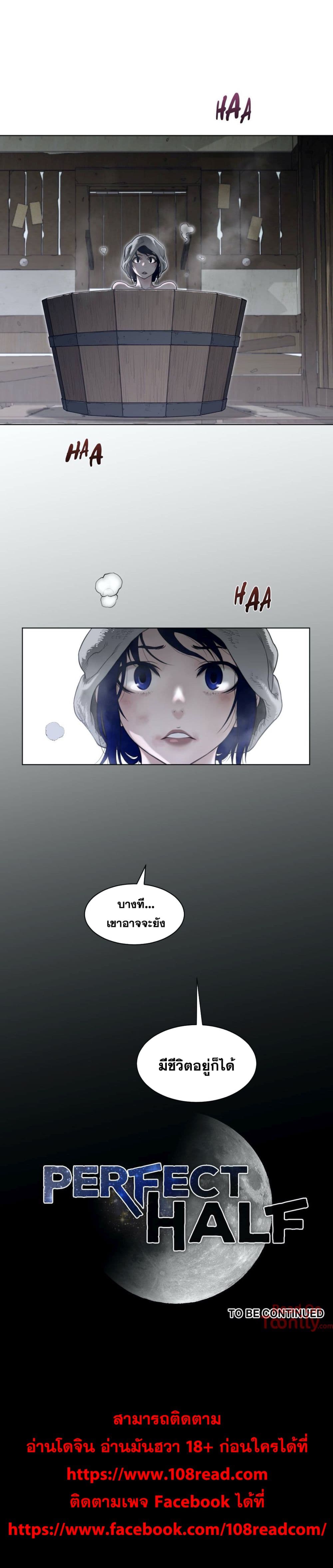 อ่านการ์ตูน Perfect Half 118 ภาพที่ 21