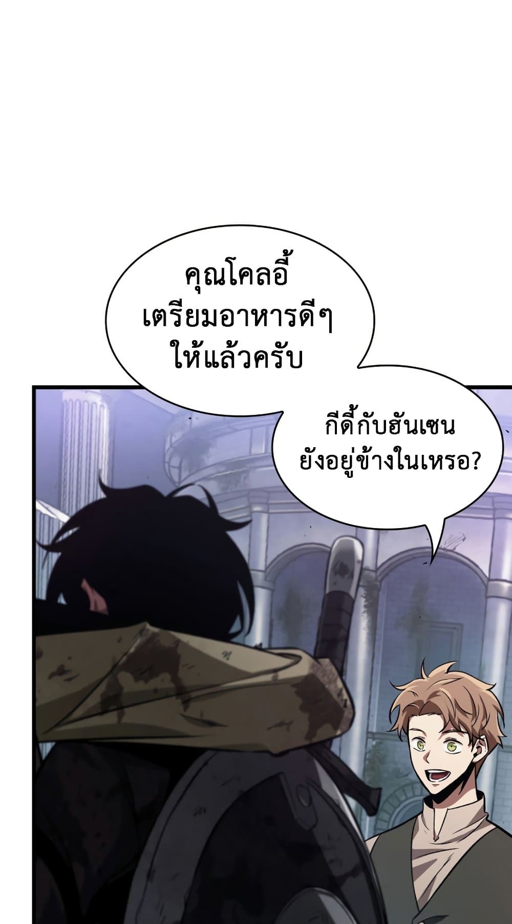 อ่านการ์ตูน Pick Me Up, Infinite Gacha 12 ภาพที่ 74