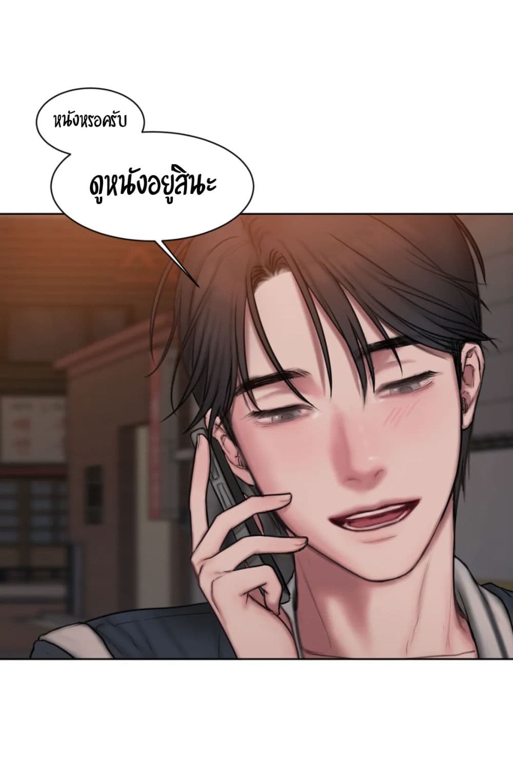 อ่านการ์ตูน Bad Thinking Dairy 9 ภาพที่ 27