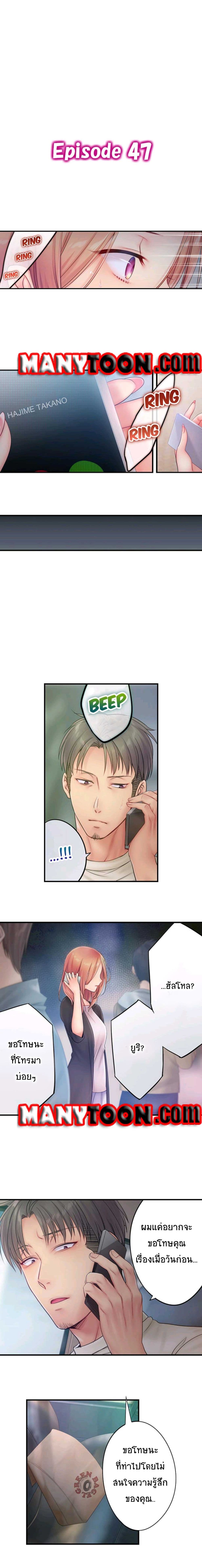 อ่านการ์ตูน I Can’t Resist His Massage! Cheating in Front of My Husband’s Eyes 47 ภาพที่ 1