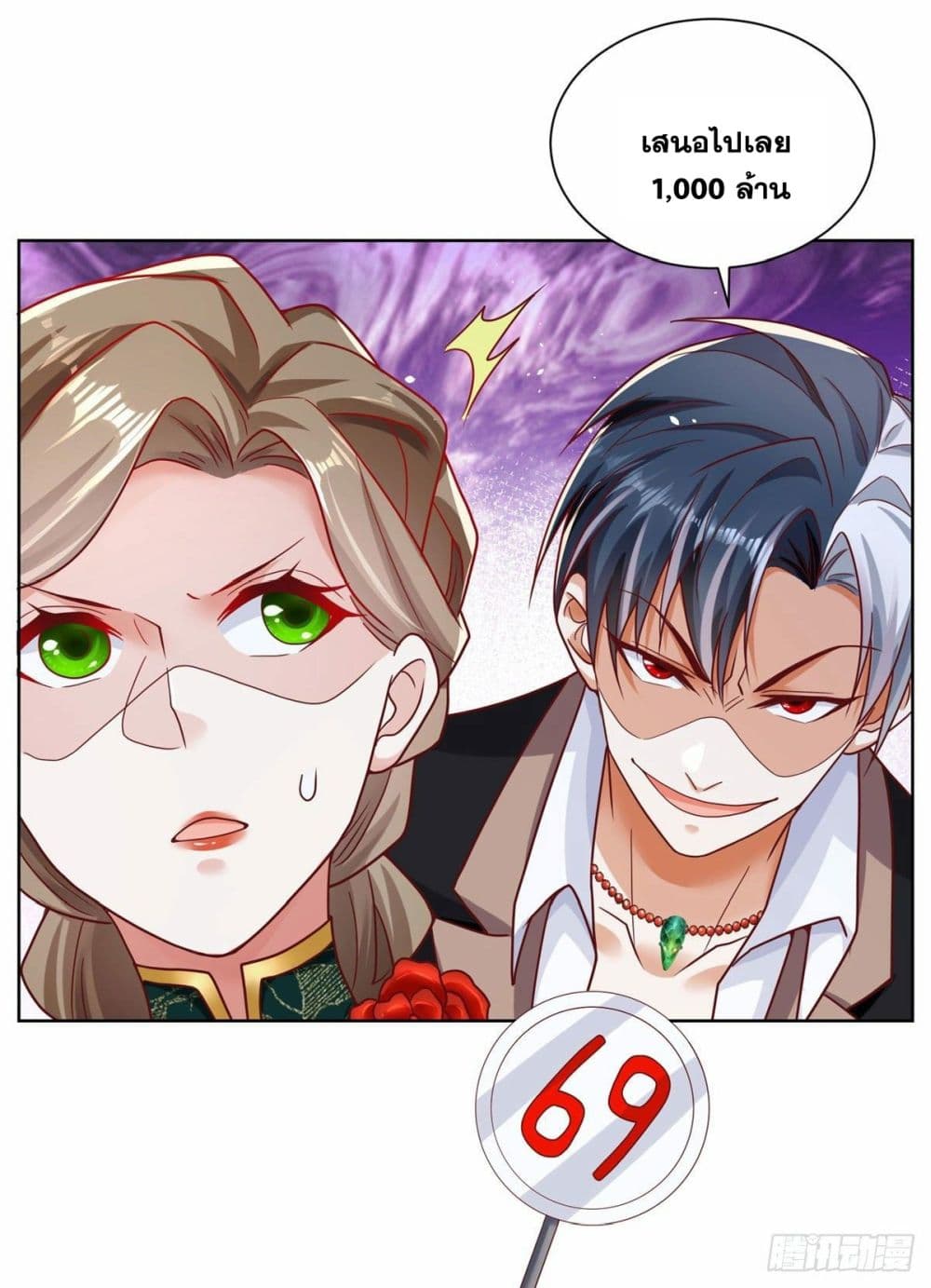 อ่านการ์ตูน Sorry, I’m A Villain 33 ภาพที่ 26