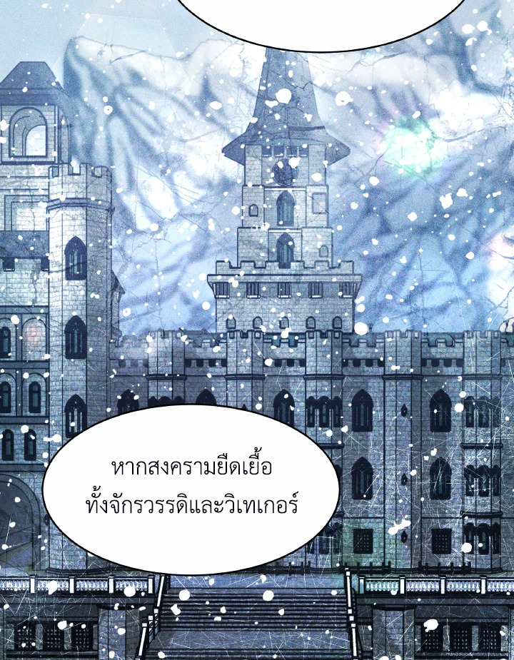 อ่านการ์ตูน Evangeline After the Ending 36 ภาพที่ 33