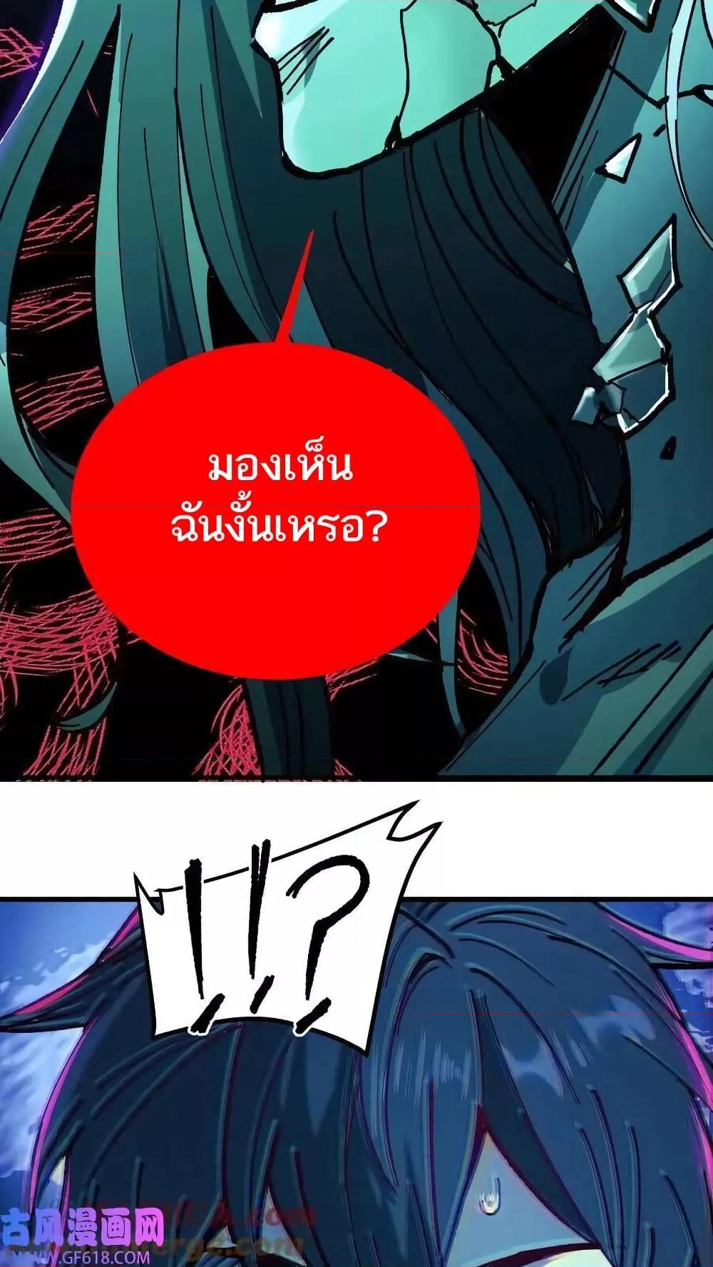 อ่านการ์ตูน Weird and Hard to Kill Sorry 1 ภาพที่ 32