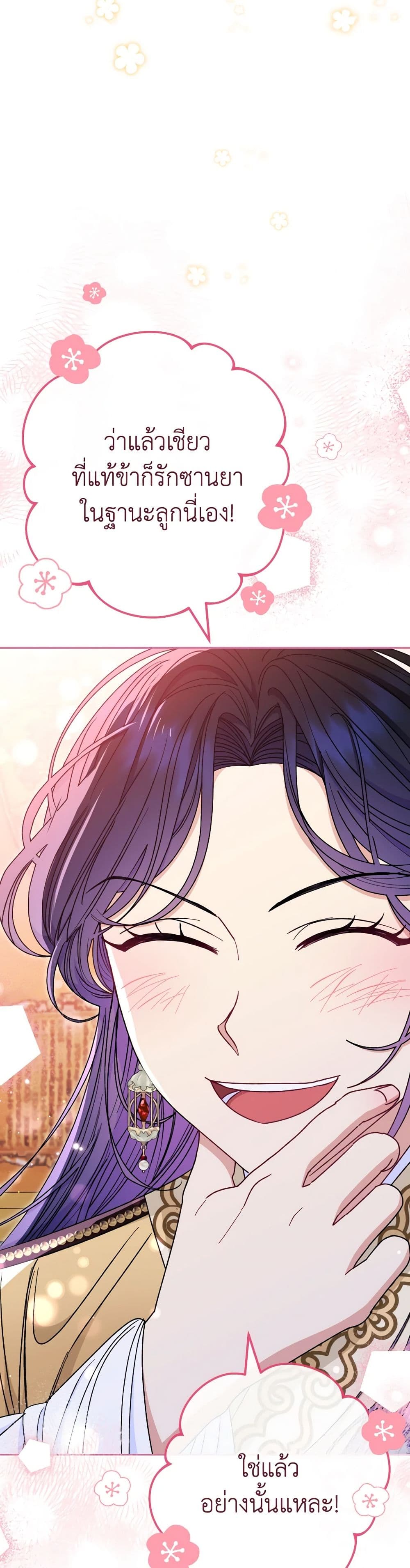 อ่านการ์ตูน The Baby Concubine Wants to Live Quietly 28 ภาพที่ 19