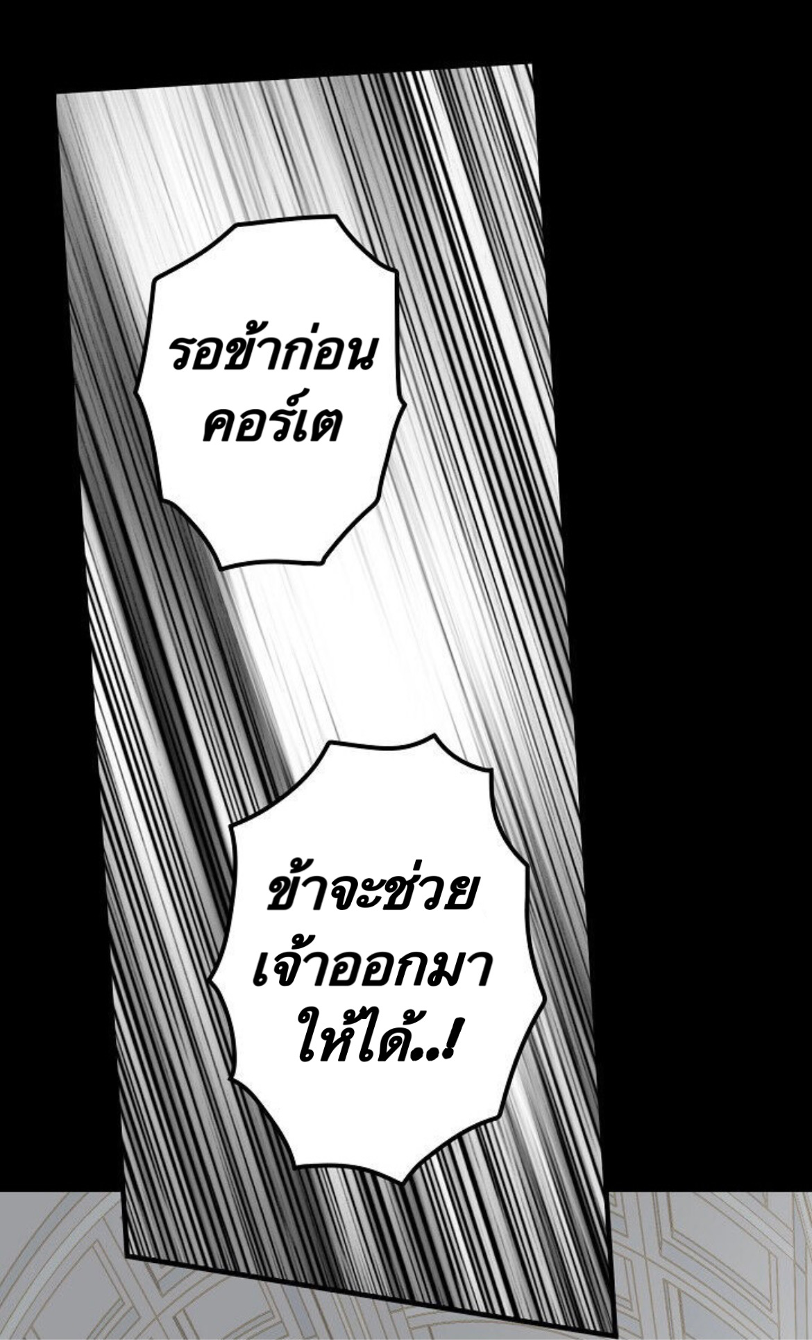 อ่านการ์ตูน The Lady’s Secret 2 ภาพที่ 57