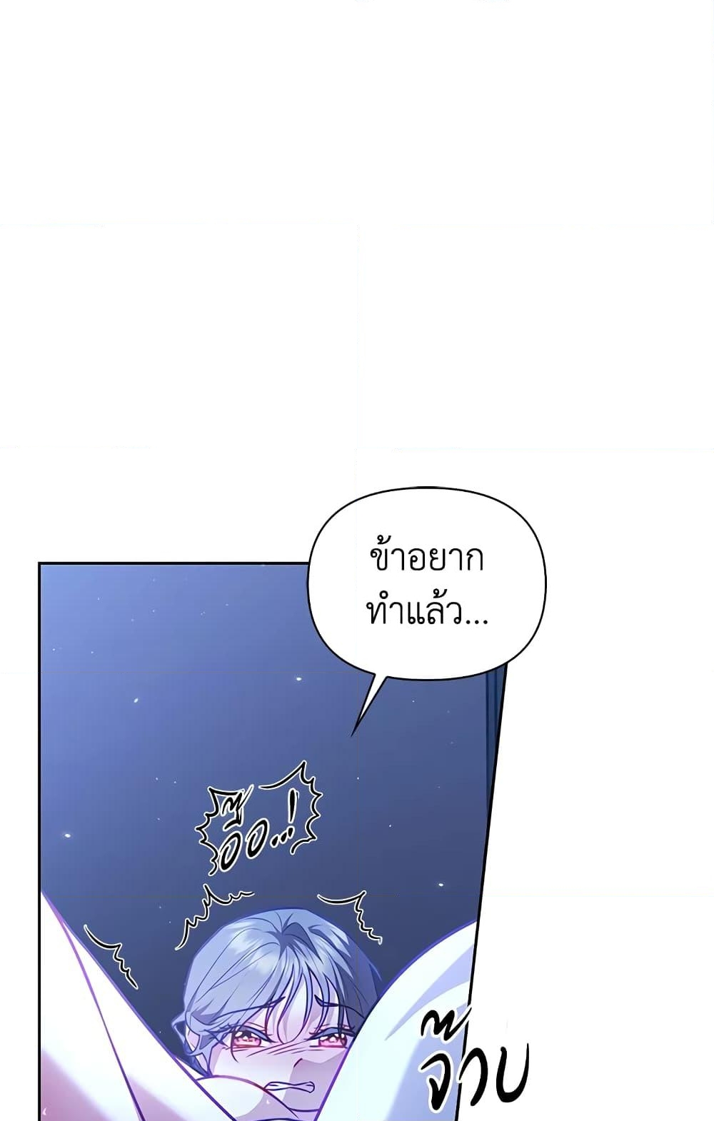 อ่านการ์ตูน Moonrise by the Cliff 23 ภาพที่ 40