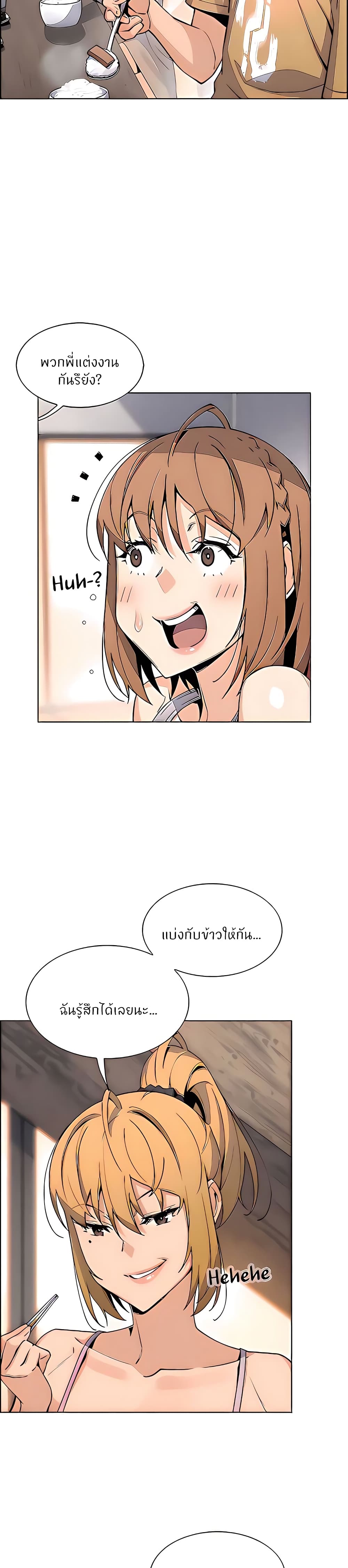 อ่านการ์ตูน Tofu Shop Beauties 41 ภาพที่ 13