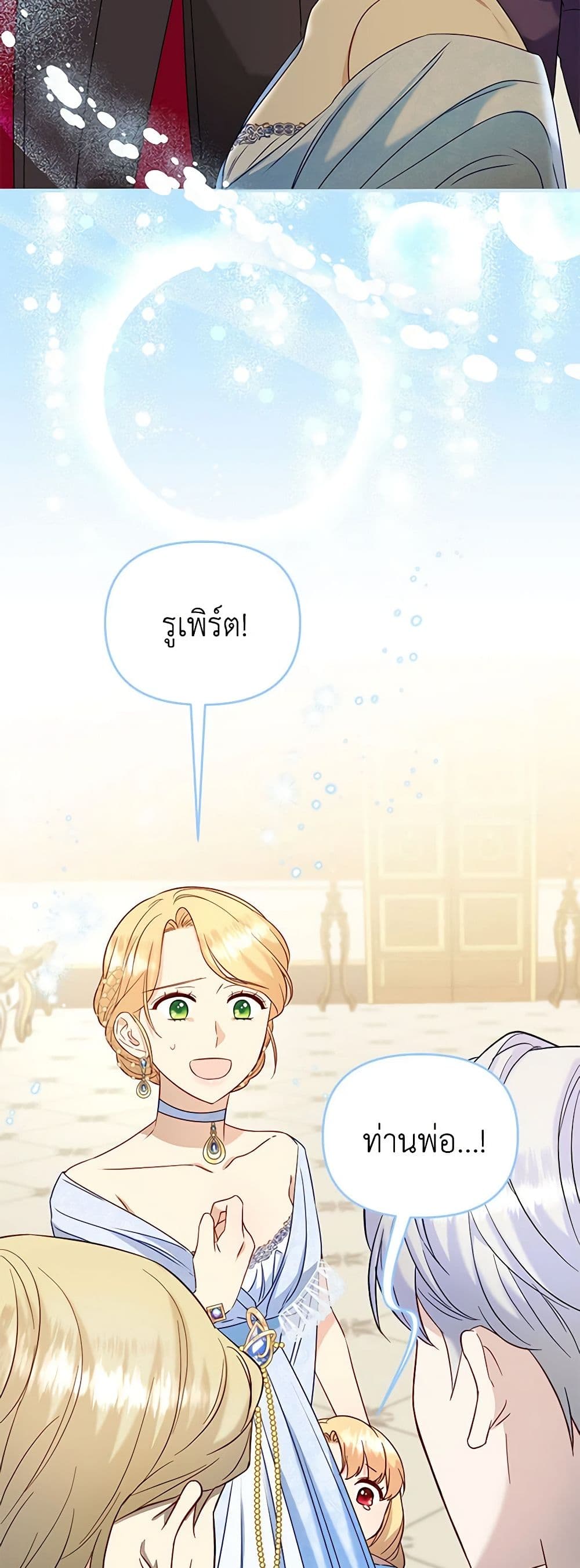 อ่านการ์ตูน I Stole the Child of My War-Mad Husband 54 ภาพที่ 54