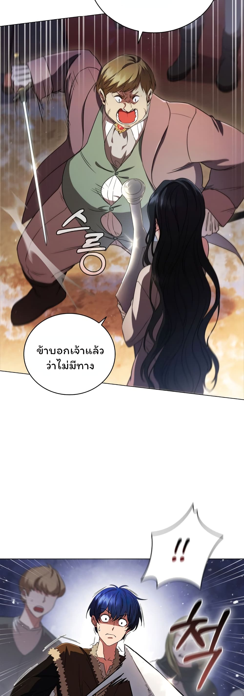 อ่านการ์ตูน Dragon Lady 3 ภาพที่ 6