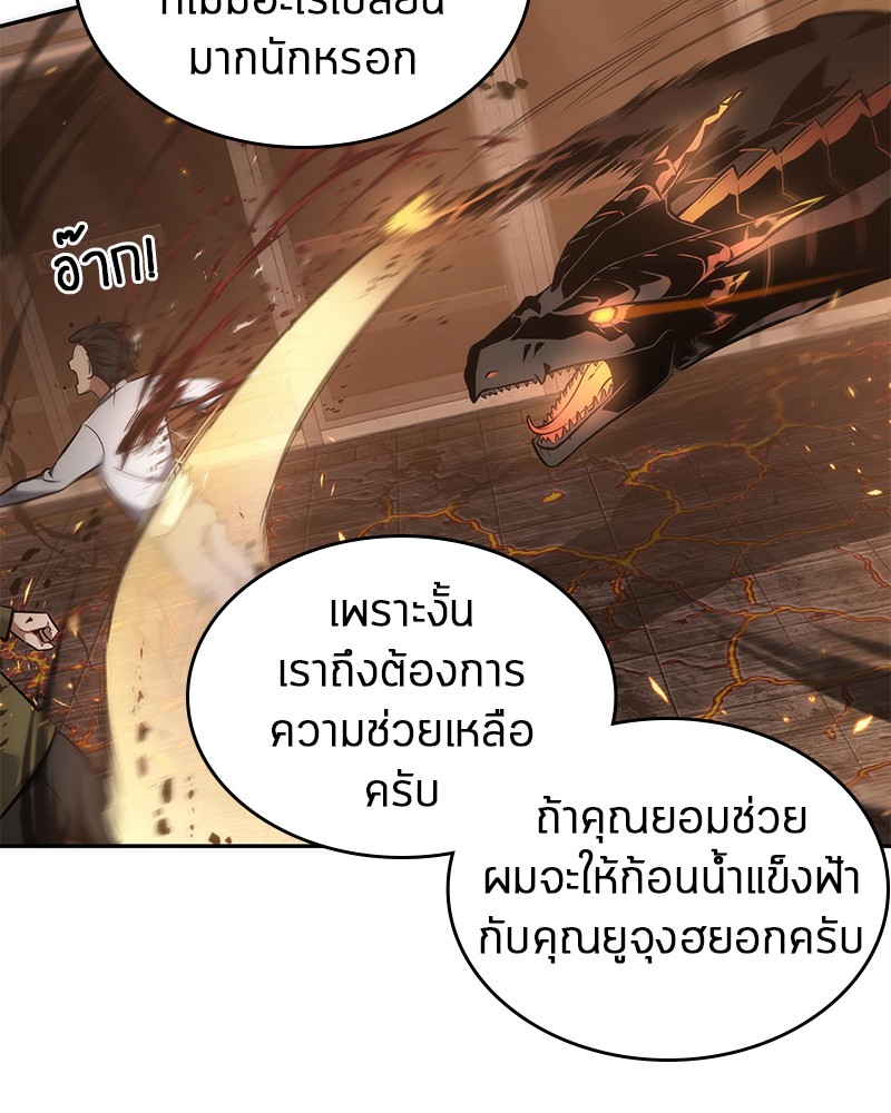 อ่านการ์ตูน Omniscient Reader 52 ภาพที่ 66