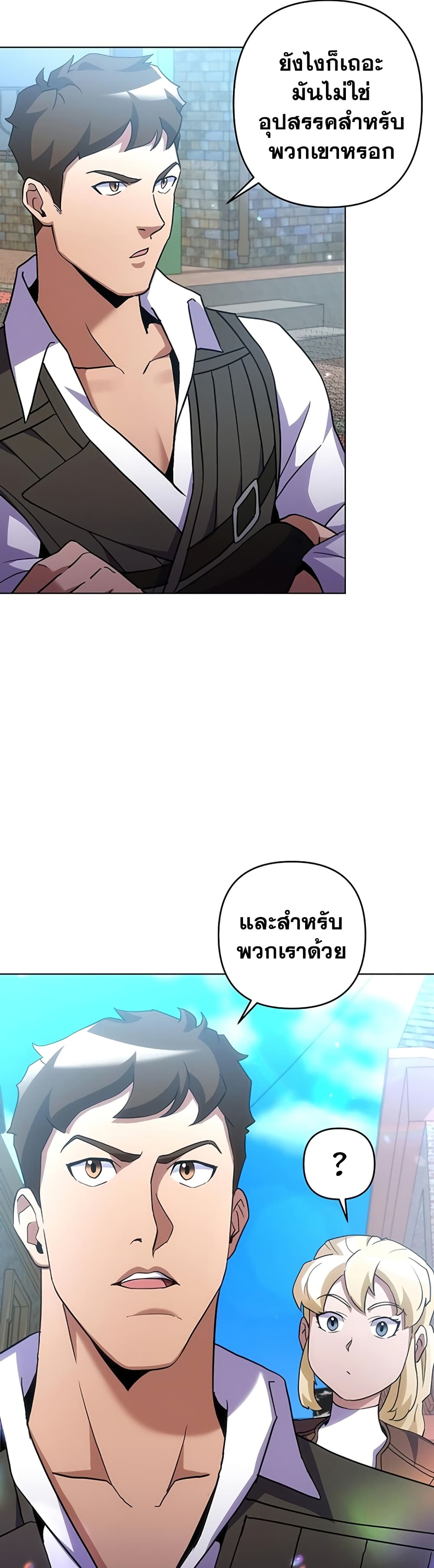 อ่านการ์ตูน Surviving in an Action Manhwa 18 ภาพที่ 8