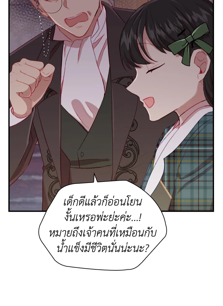 อ่านการ์ตูน The Beloved Little Princess 63 ภาพที่ 18