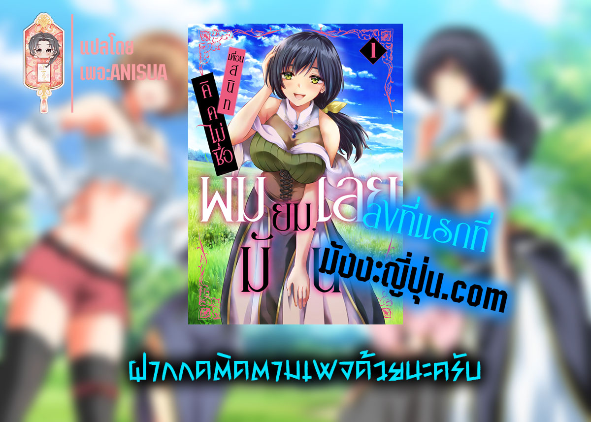 อ่านการ์ตูน yuusha ni zenbu 7 ภาพที่ 31