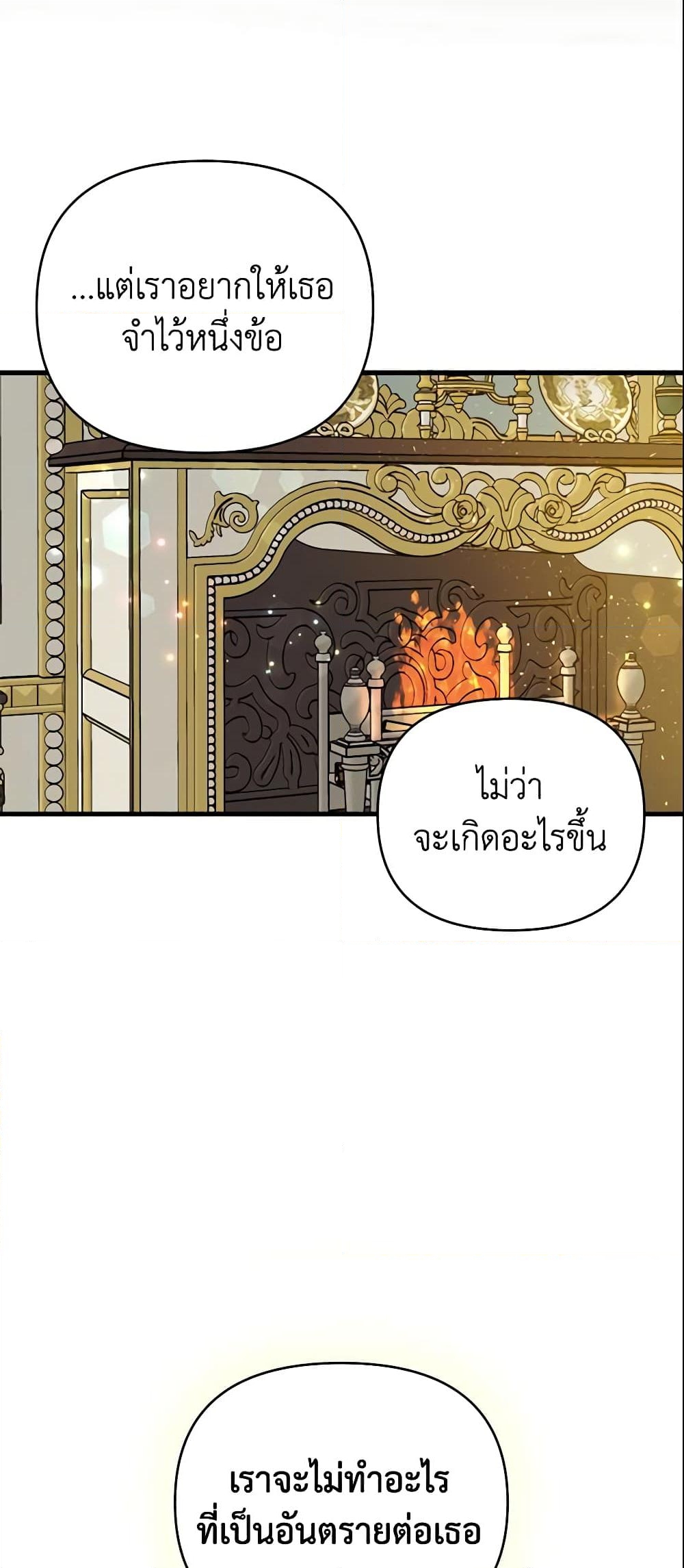 อ่านการ์ตูน How to Survive Sleeping With the Emperor 11 ภาพที่ 18