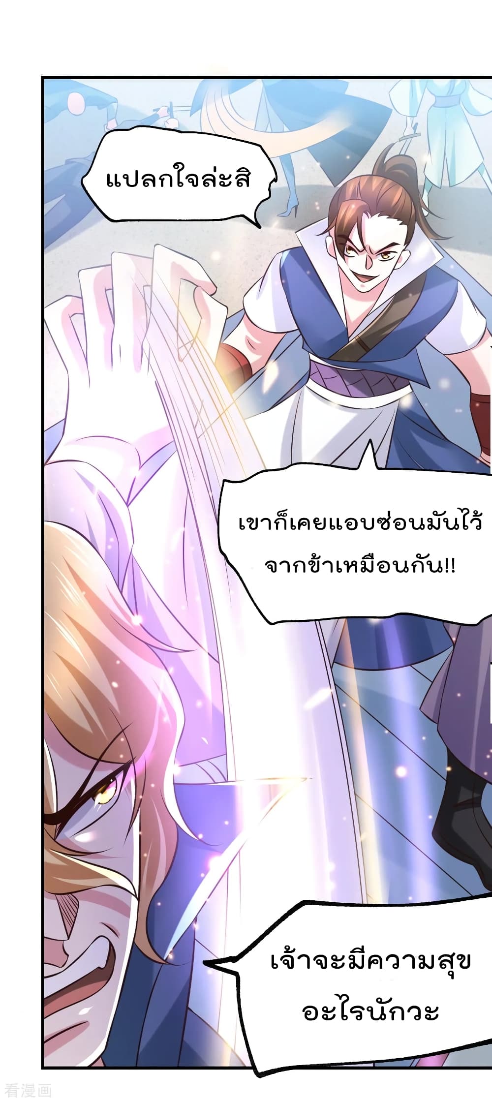 อ่านการ์ตูน Immortal Husband on The Earth 57 ภาพที่ 51