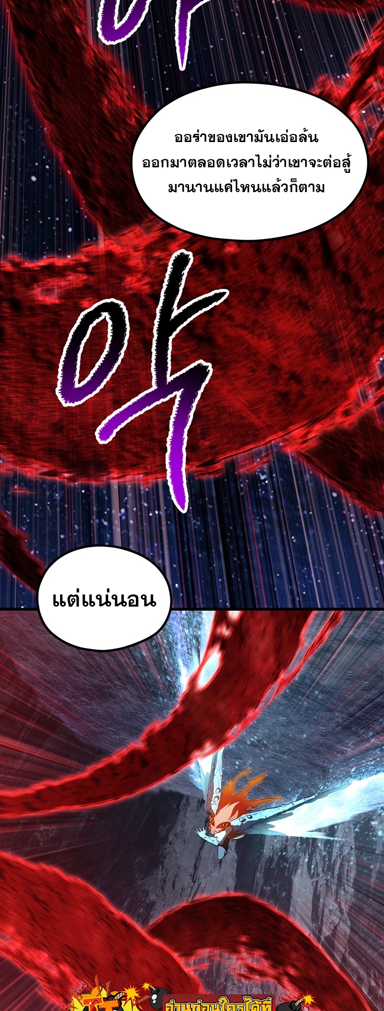 อ่านการ์ตูน Survival of blade king 183 ภาพที่ 73