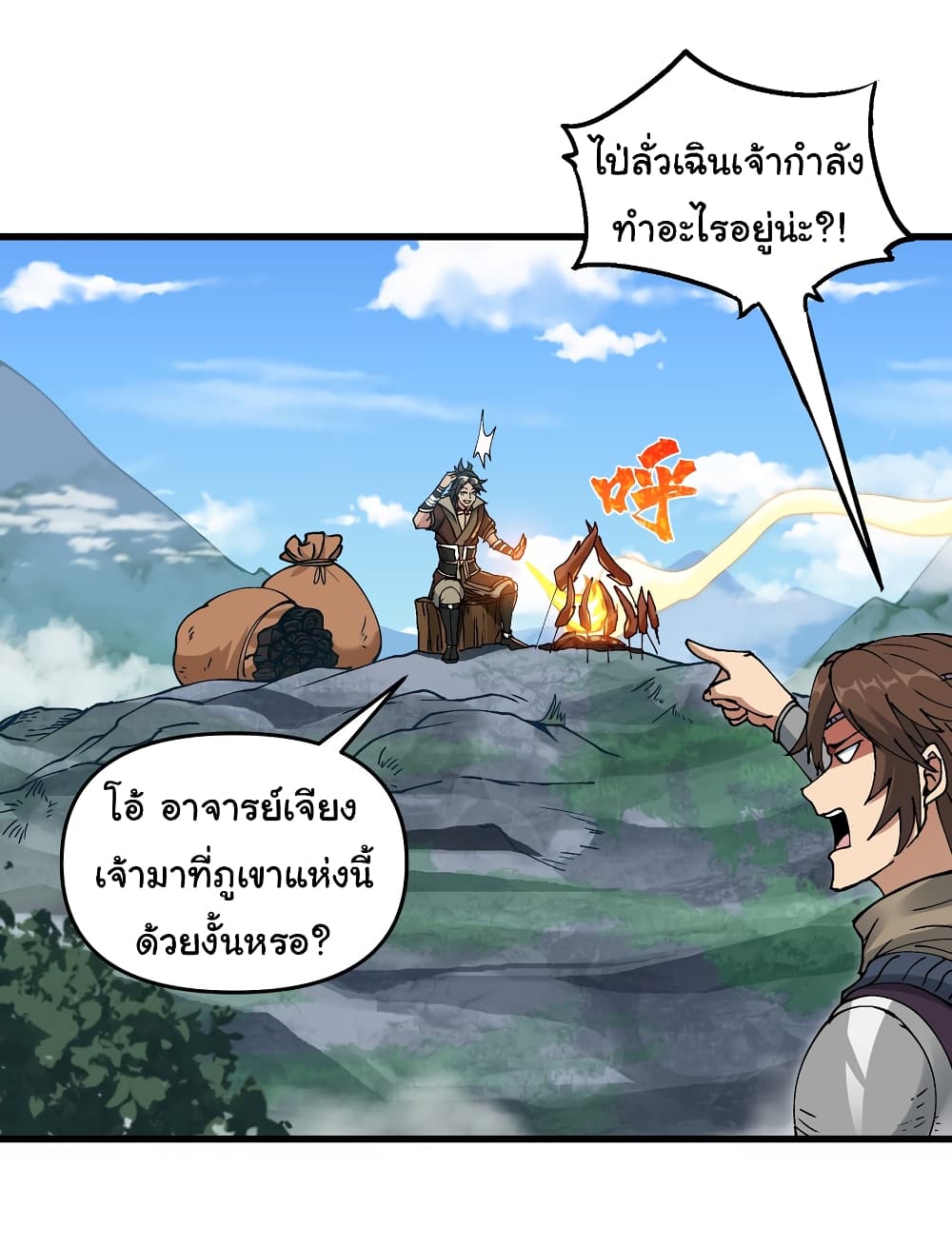 อ่านการ์ตูน I Have Been Cutting Wood for 10 Years and Suddenly a Beautiful Girl Asks to Be a Disciple 10 ภาพที่ 5