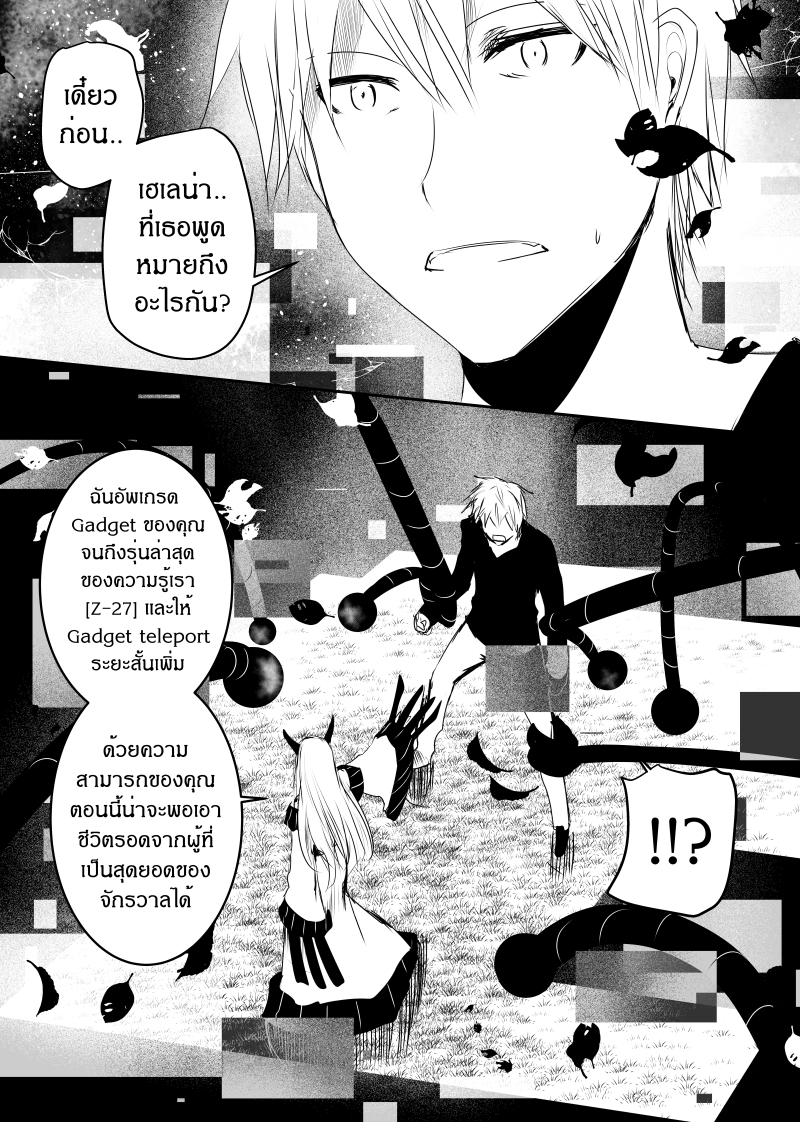 อ่านการ์ตูน Path A waY 128 ภาพที่ 26