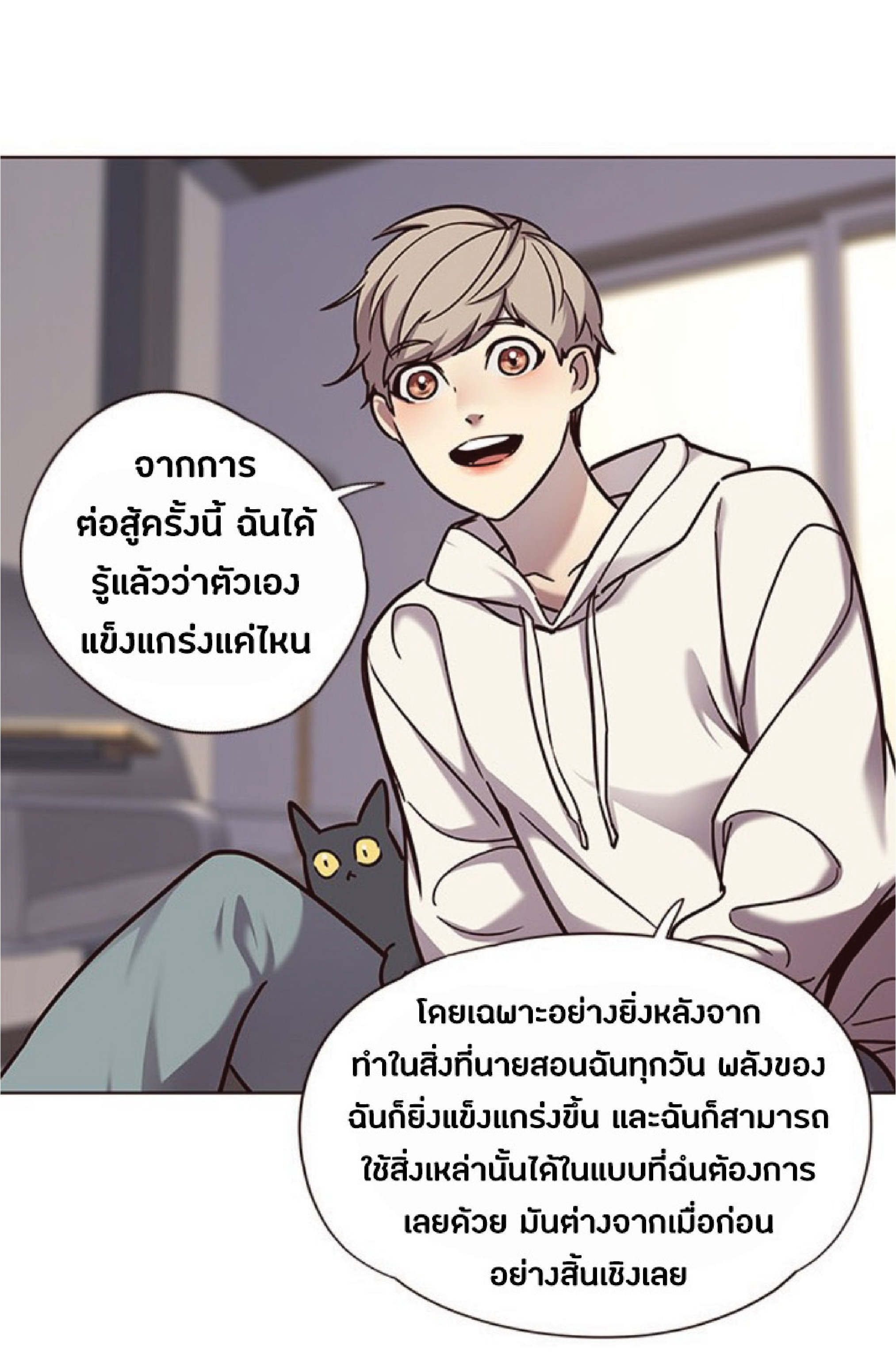 อ่านการ์ตูน Eleceed 64 ภาพที่ 53