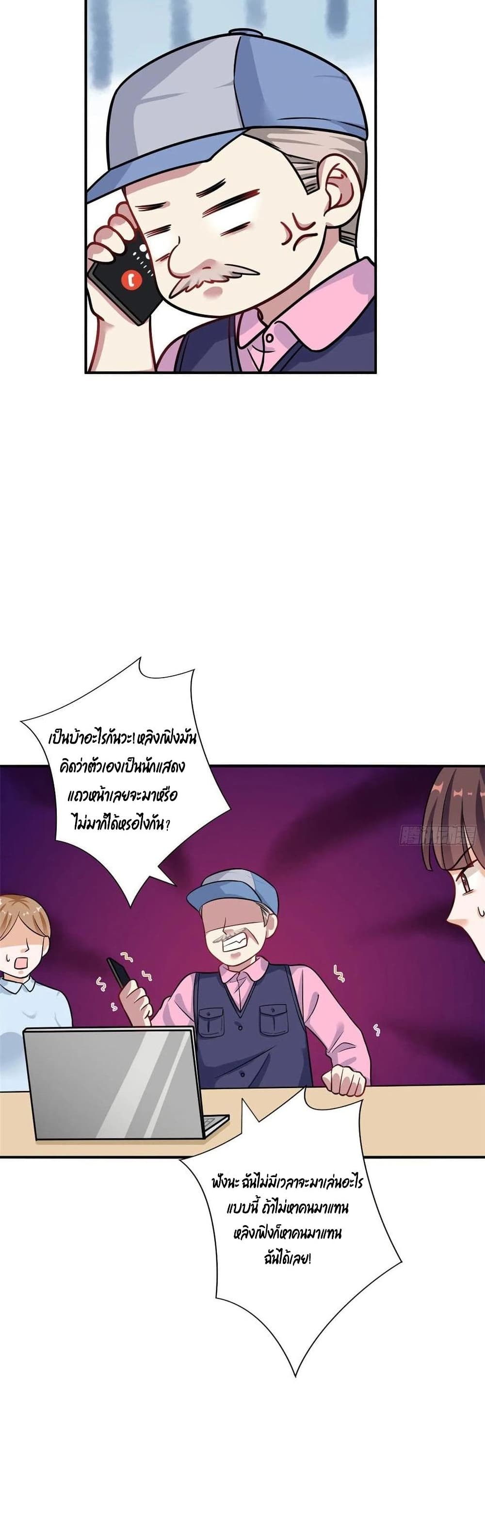 อ่านการ์ตูน Trial Marriage Husband: Need to Work Hard 98 ภาพที่ 21