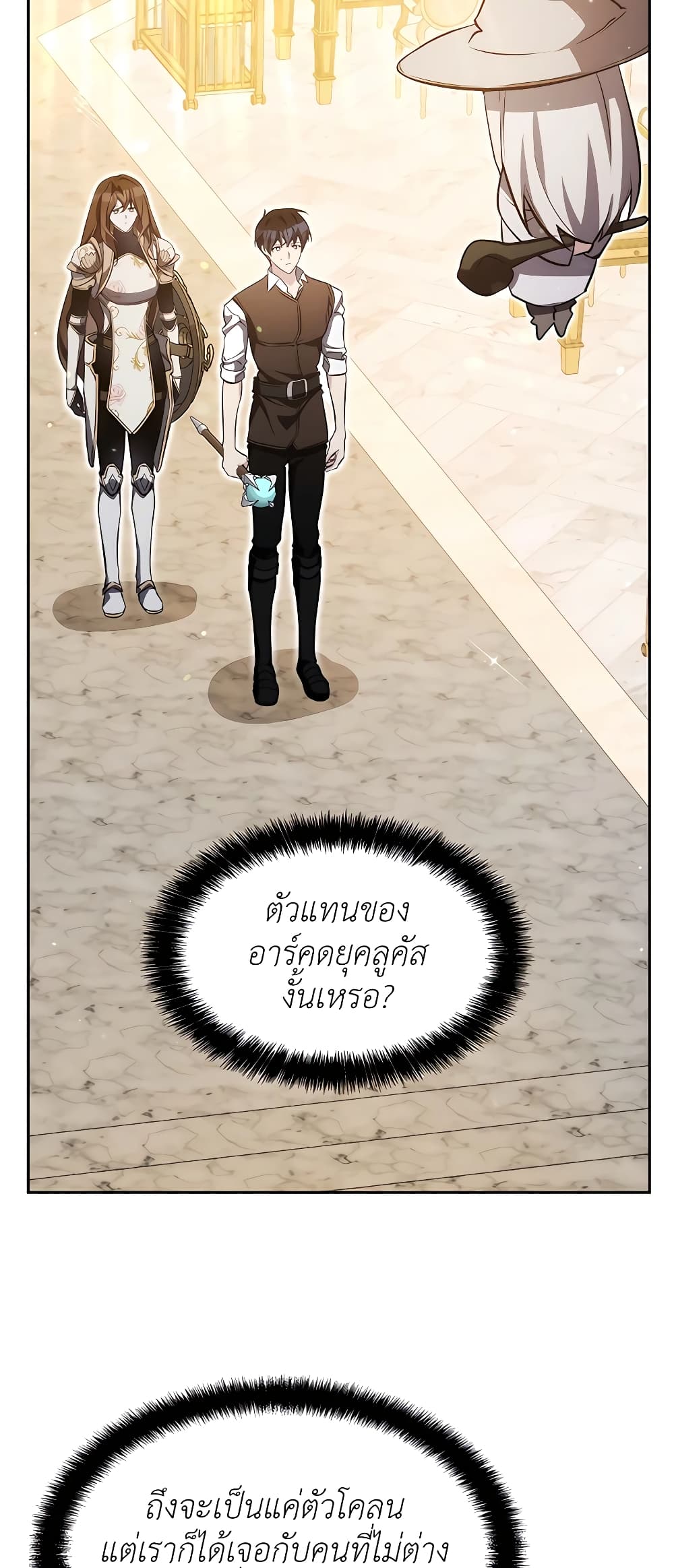 อ่านการ์ตูน My Lucky Encounter From The Game Turned Into Reality 12 ภาพที่ 19