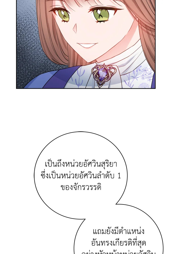 อ่านการ์ตูน Sickly Husband’s Contractual Wife 16 ภาพที่ 15