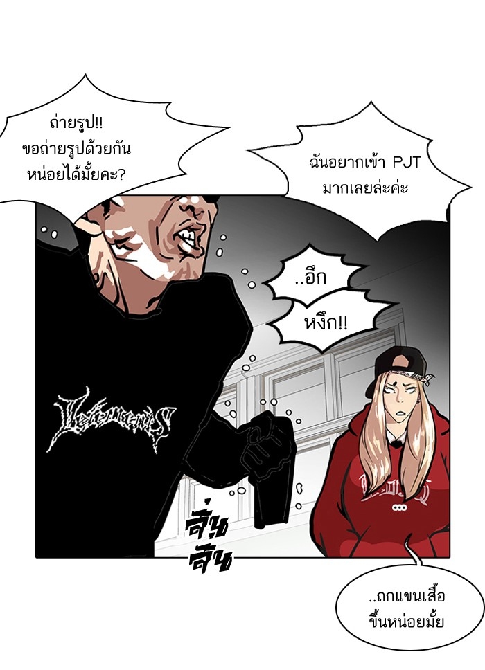 อ่านการ์ตูน Lookism 121 ภาพที่ 51