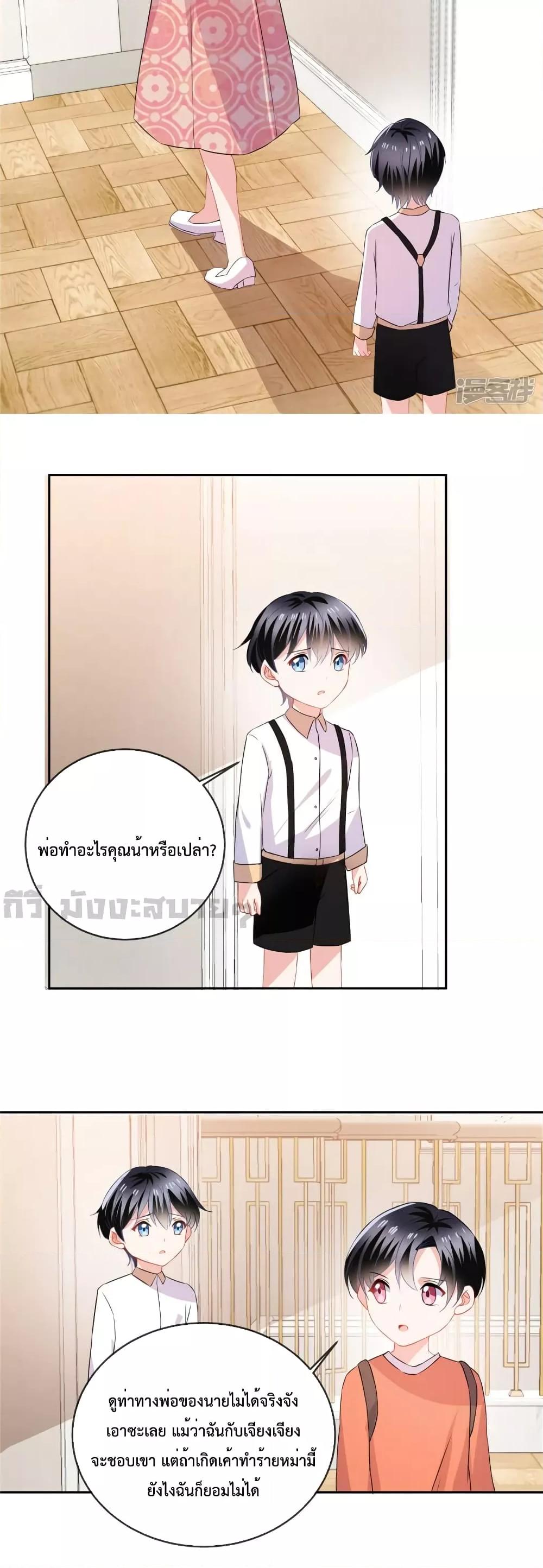 อ่านการ์ตูน Oh My Baby 66 ภาพที่ 6