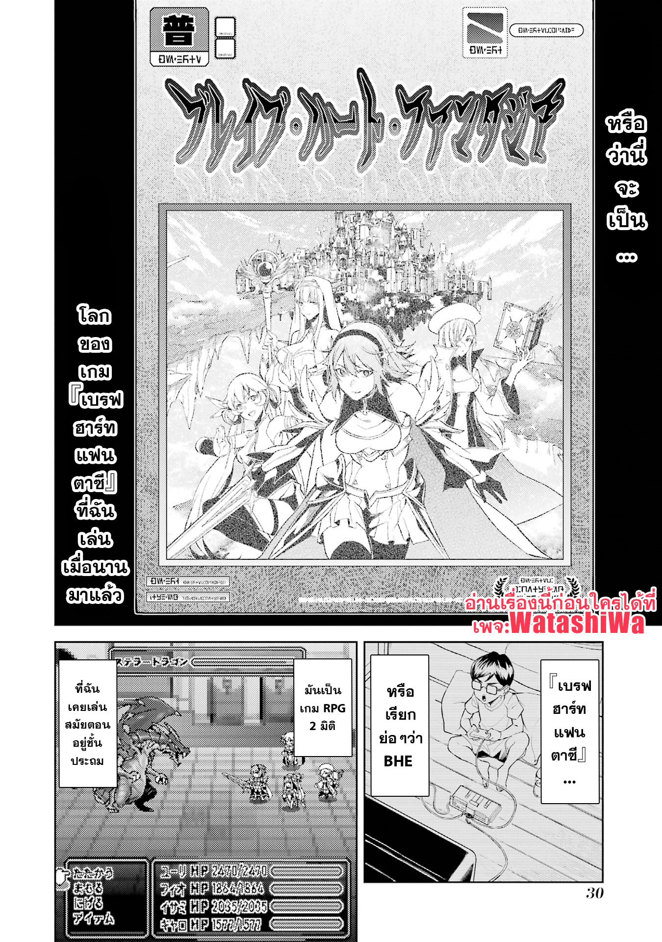 อ่านการ์ตูน Tensei Shitara Joban de Shinu Naka Boss Datta 1 ภาพที่ 26